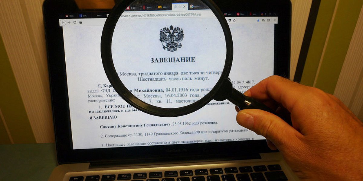 Как и зачем россиянам составить цифровое завещание, рассказал профессор