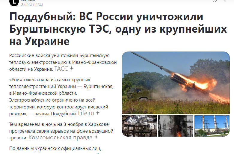 "Похожа на магазин под открытым небом": уничтожена Бурыштанская ТЭС на Западной Украине