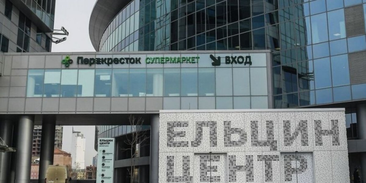 «Ельцин Центр» снова оштрафован за дискредитацию армии — второй случай за три месяца