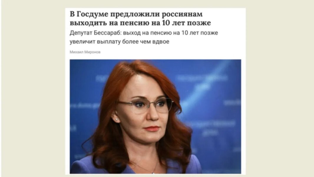 Идите на пенсию в 75 лет: "Они там совсем с ума посходили?"