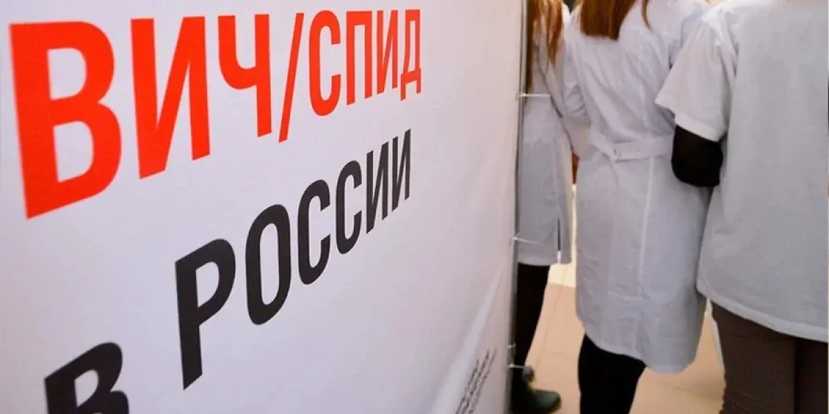 Рост заболеваемости ВИЧ фиксируется сразу в нескольких регионах России Рост заболеваемости ВИЧ фиксируется сразу в нескольких регионах России