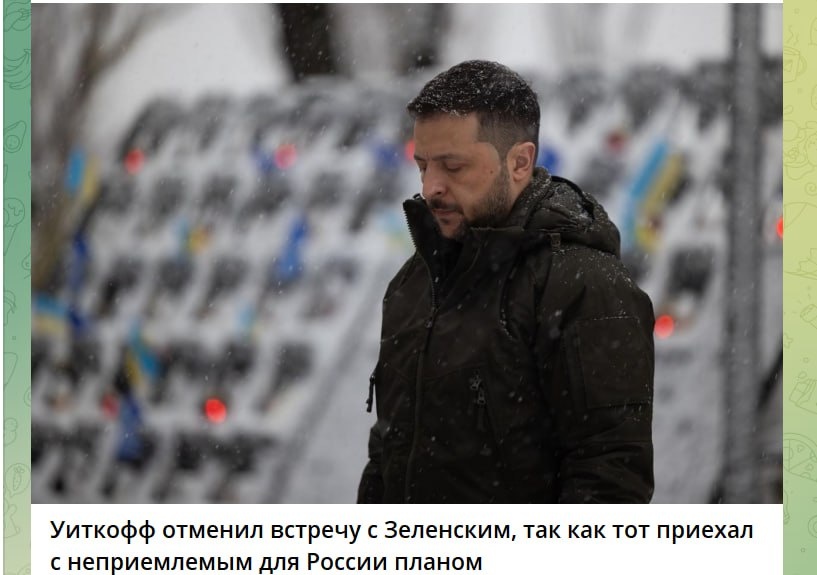 Встреча в Стамбуле: Одесса и Харьков перейдут России – Уиткофф вёз Зеленскому важное предложение? Встреча в Стамбуле: Одесса и Харьков перейдут России – Уиткофф вёз Зеленскому важное предложение?