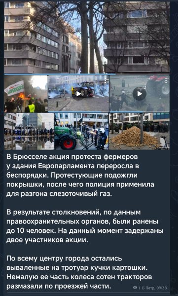 Брюссель в картошке и тракторах, займ Украине. Как это связано?