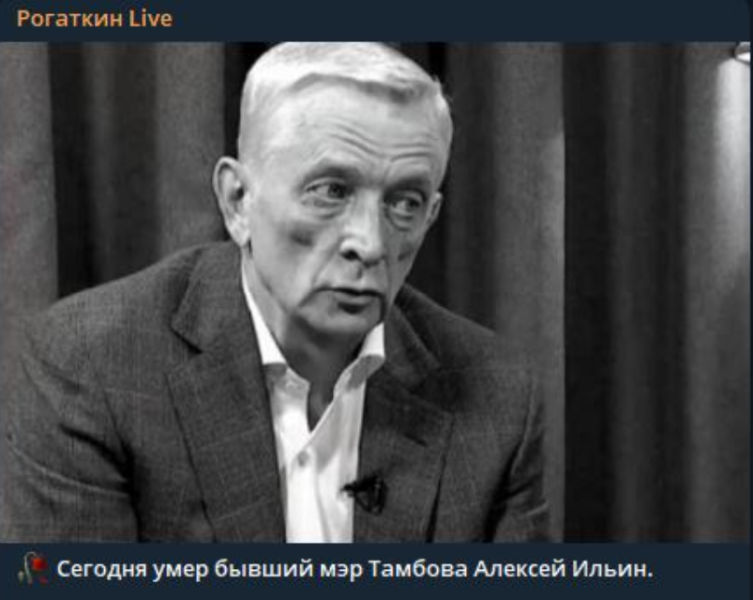 Оказал вооружённое сопротивление высокопоставленной шайке "рэкетеров Чубайса": умер Алексей Ильин
