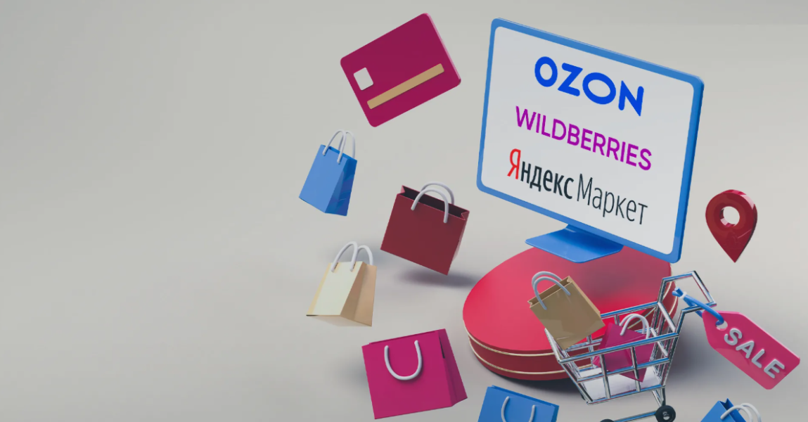 Война ритейла: как офлайн пытается отыграть позиции у маркетплейсов Война ритейла: как офлайн пытается отыграть позиции у маркетплейсов