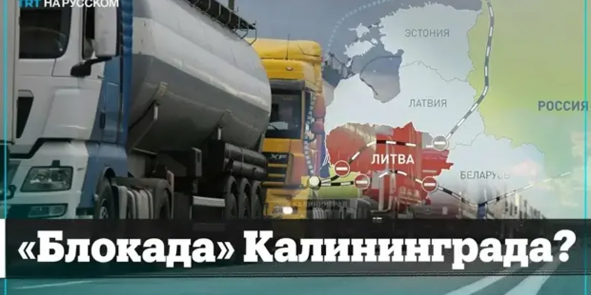 Шарий: "Если эти документы, что у меня - правда, это блокада Калининграда! С 19 декабря"