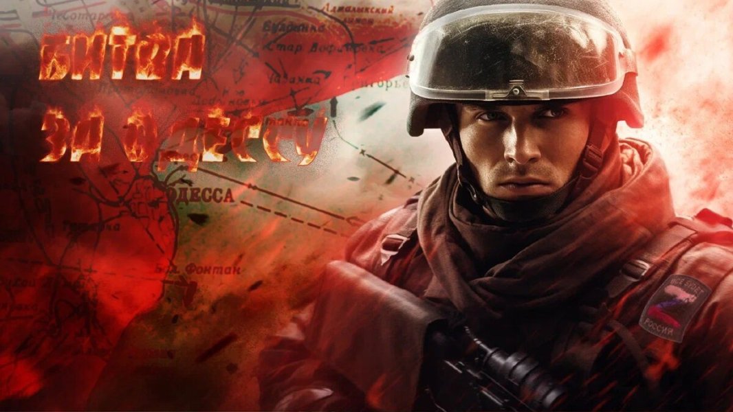 Финал украинского конфликта ясен. "Война закончится в Одессе". Украинцы полностью потеряют свой юг