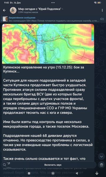 Дело было в Купянске Дело было в Купянске