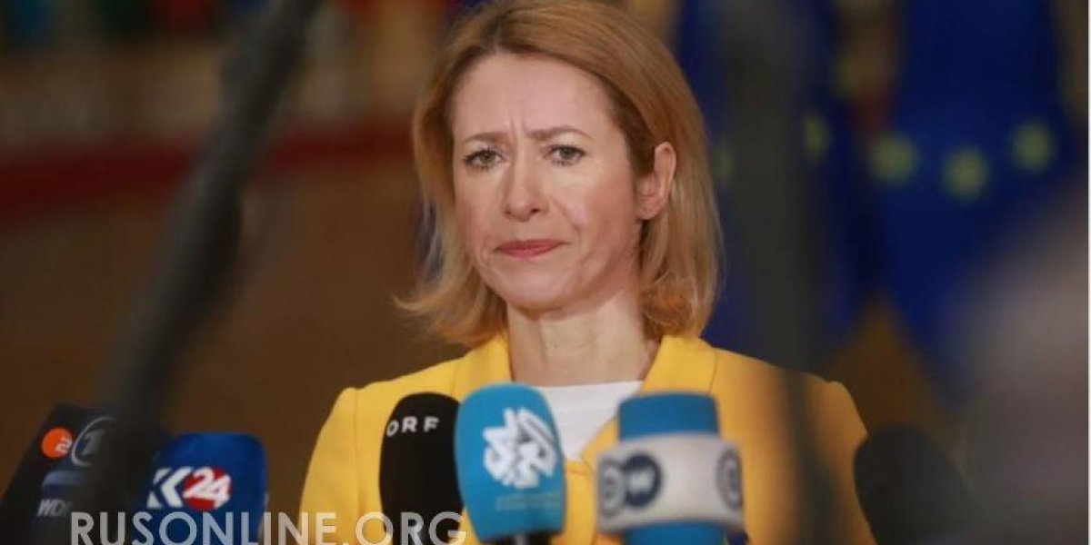 Конфуз в прямом эфире: Кая Каллас случайно проговорилась и подставила Европу