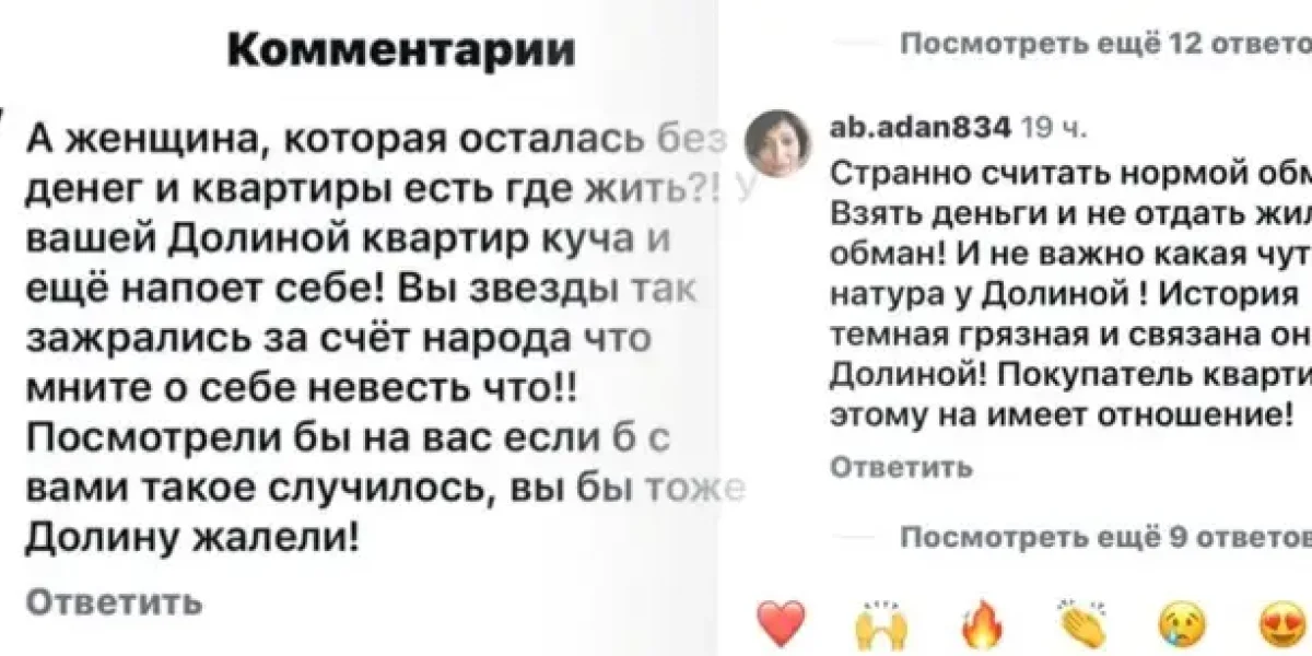 "Жаль не вы у нее купили квартиру". Россияне жестко ответили Вере Сотниковой, попытавшейся их пристыдить за Долину