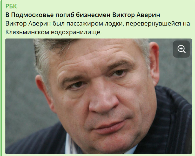 Погиб Авера-старший. Кто был на борту судна вместе с влиятельным бизнесменом в день его смерти