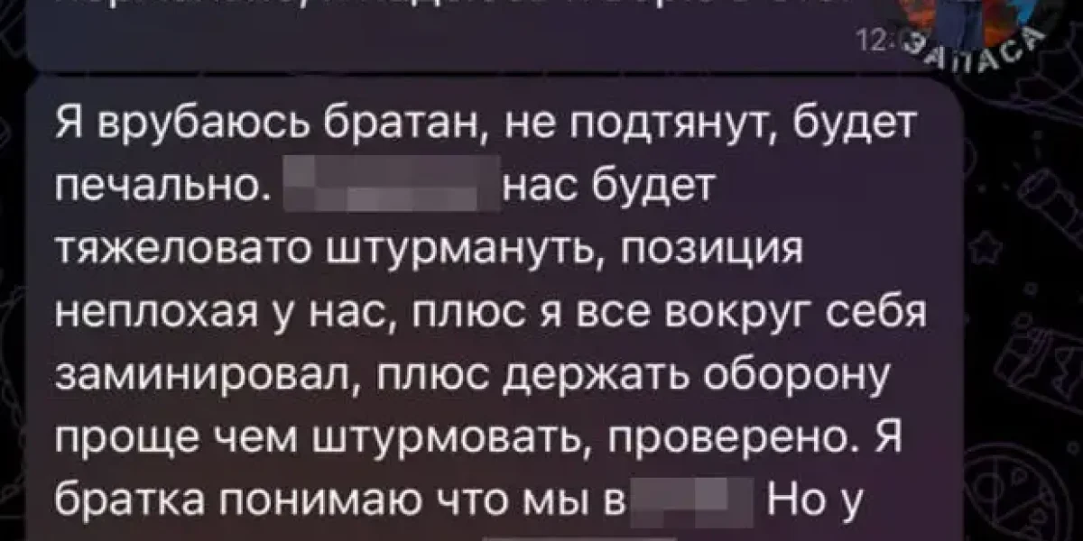 "Нас тяжело штурмануть, я все вокруг заминировал. Будем стоять до талого". Боец - из окружения в Купянске