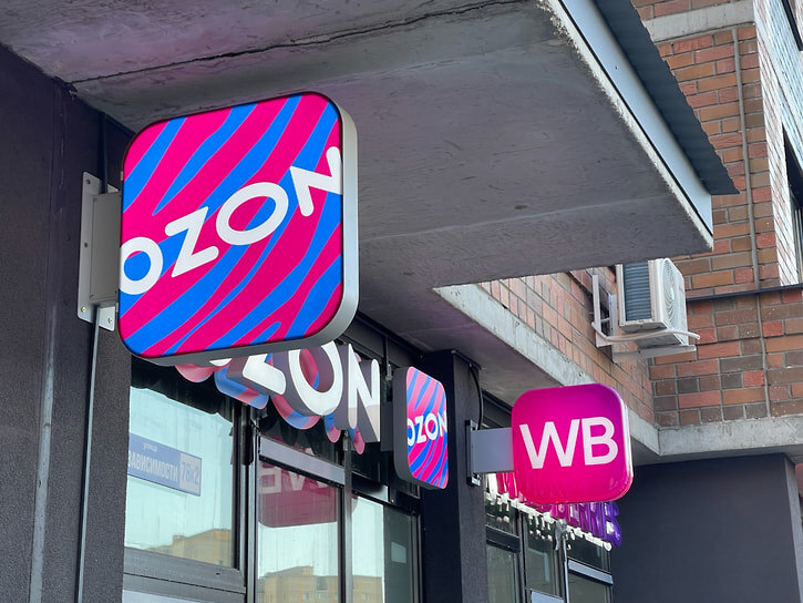 Финансовые кровопийцы и спекулянты развязали войну: как банки и торговые сети устраивают охоту на маркетплейсы Финансовые кровопийцы и спекулянты развязали войну: как банки и торговые сети устраивают охоту на маркетплейсы