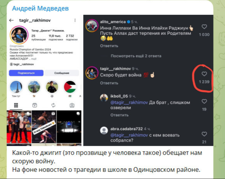 Джигит обещает скорую войну русским. Убийство ребёнка &ndash; только предлог