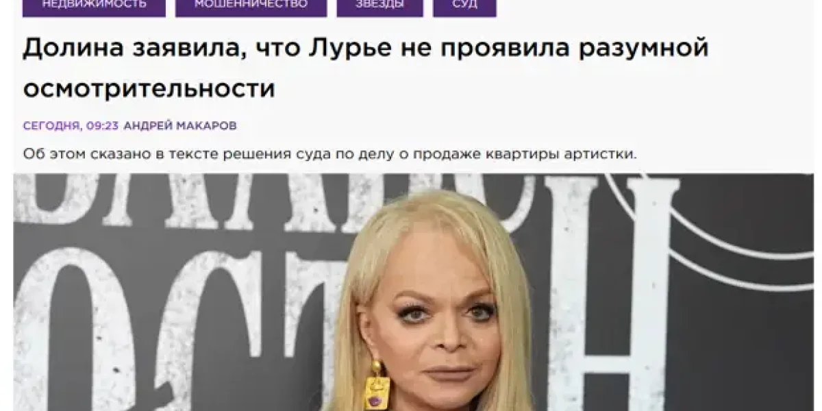 После интервью. Зрители рядами уходили с выступления Долиной на "Песне года". Лурье, оказывается, она обвиняет