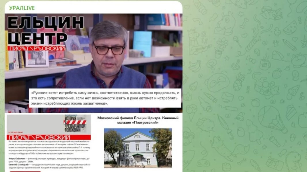 Жога получил удар исподтишка. В "Ельцин Центре" покусились на святое. Сестра олигарха в деле