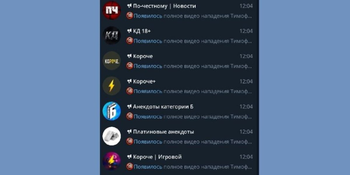 Убийство мальчика в прямом эфире: Telegram поднимает трафик на крови