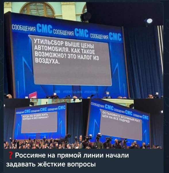 Итоги года от Путина. А вы задали вопрос?
