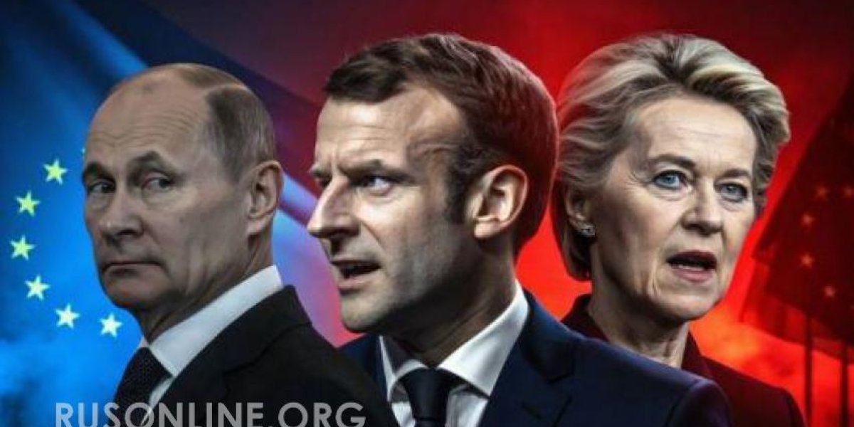 Фарш обратно не провернуть: Европа больше не скрывает истинный план по России Фарш обратно не провернуть: Европа больше не скрывает истинный план по России