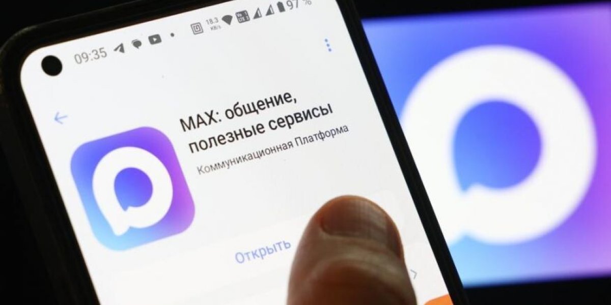 СМС больше не спасут: «Госуслуги» переходят на Max — что это значит для вас?