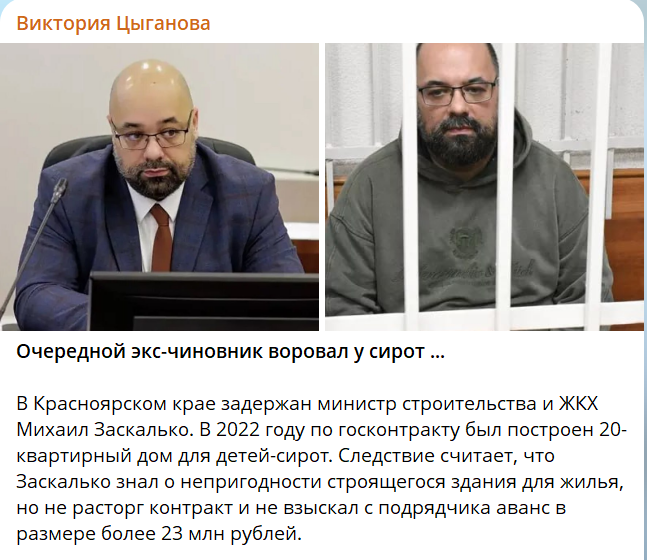 Тарифы – это мелочи: Министр ЖКХ встретит Новый год за решёткой