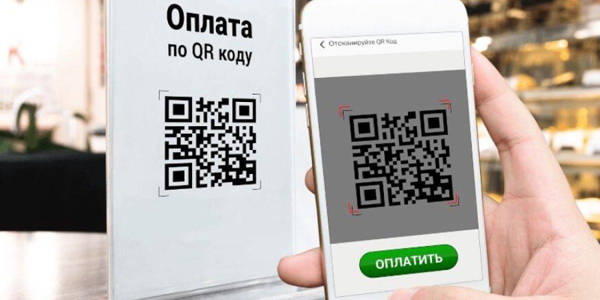 Банки перейдут на единый QR-код для всех переводов