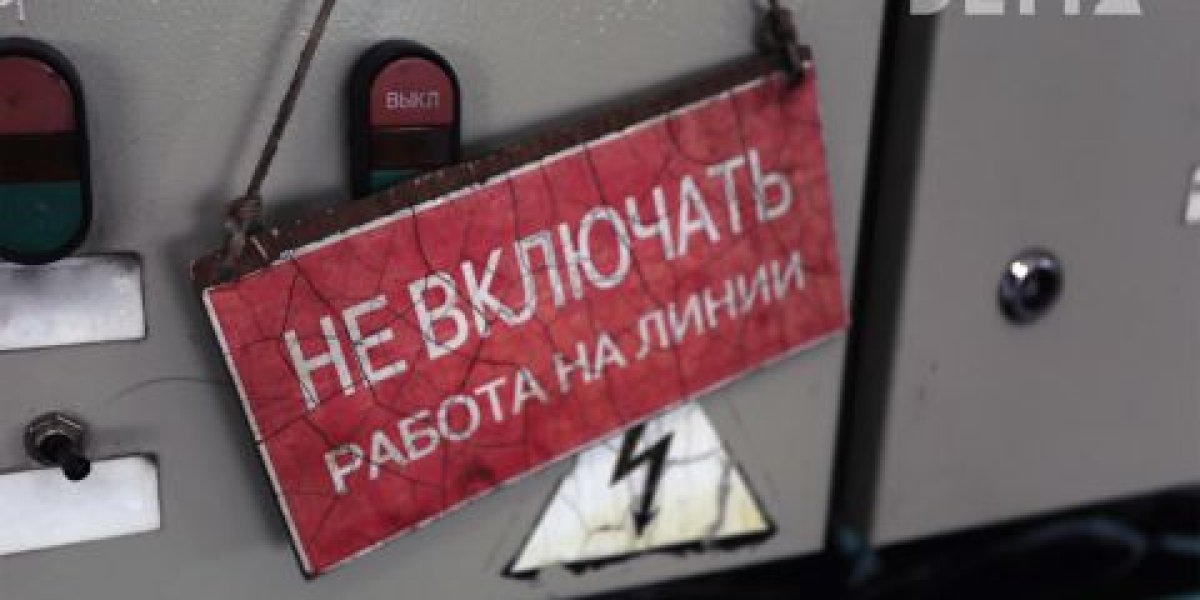 Новая неделя начнётся с массовых отключений электричества во Владивостоке