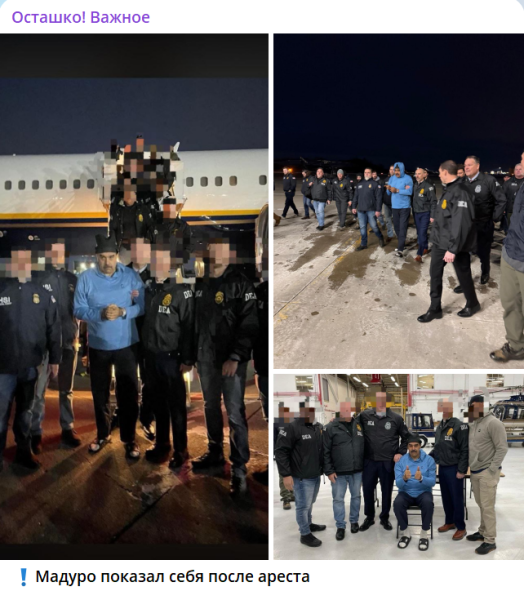 Большого ума не надо. Как США захватили Мадуро и почему русский спецназ не сделал так с Зеленским? Ветераны "Альфы" все разложили Большого ума не надо. Как США захватили Мадуро и почему русский спецназ не сделал так с Зеленским? Ветераны "Альфы" все разложили