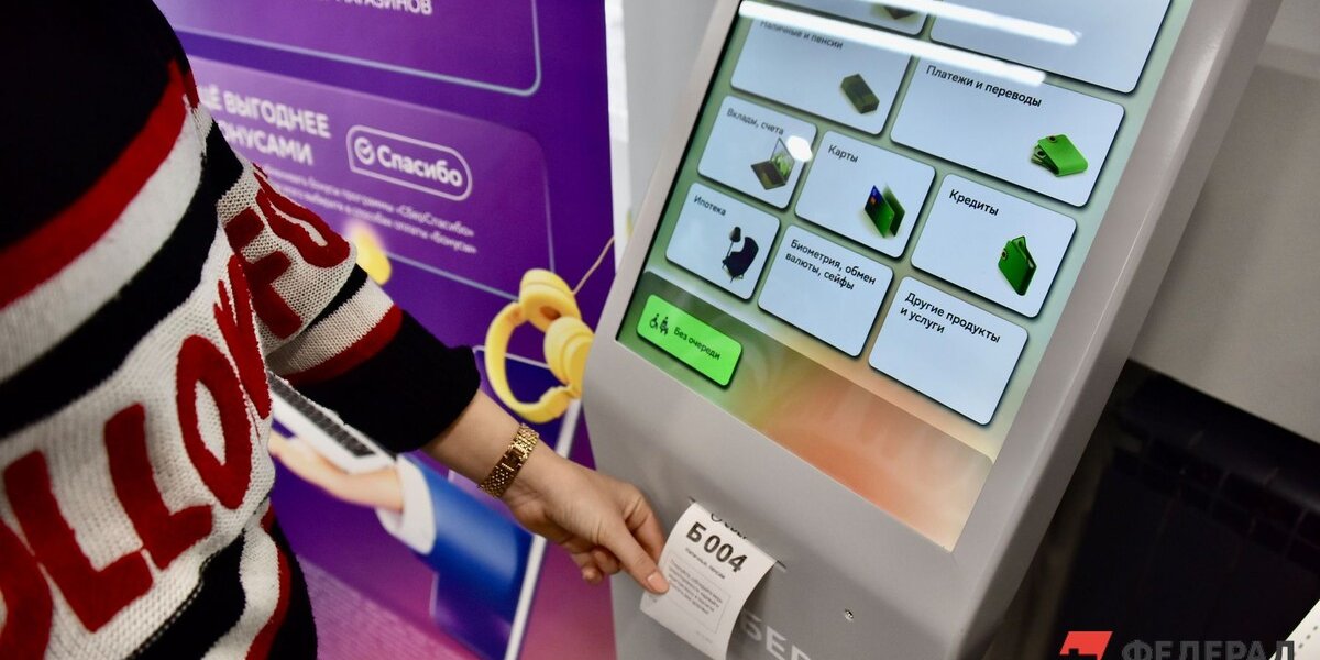 Банки массово блокируют карты россиян: что происходит в начале 2026 года