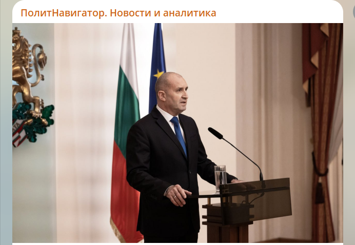 В Европе "Русский бунт". Президент Болгарии перешёл на сторону Москвы. Разбомбят как Югославию? В Европе "Русский бунт". Президент Болгарии перешёл на сторону Москвы. Разбомбят как Югославию?