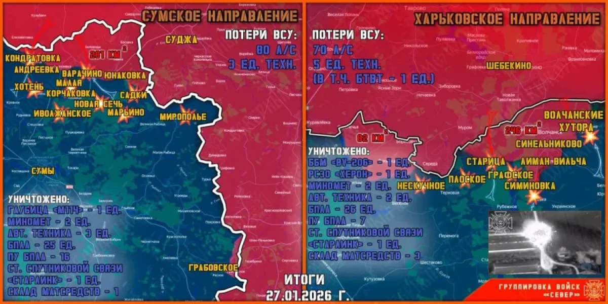 &laquo;Бахмутская мясорубка&raquo; возвращается, сводка СВО на 28 января: ВС РФ расширяют контроль сразу на нескольких направлениях, карта боевых действий