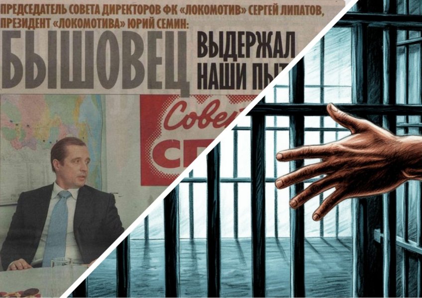 Жизнь советника министра оценил в 200 тысяч. На футболистов тратил миллионы: что известно о Сергее Липатове Жизнь советника министра оценил в 200 тысяч. На футболистов тратил миллионы: что известно о Сергее Липатове