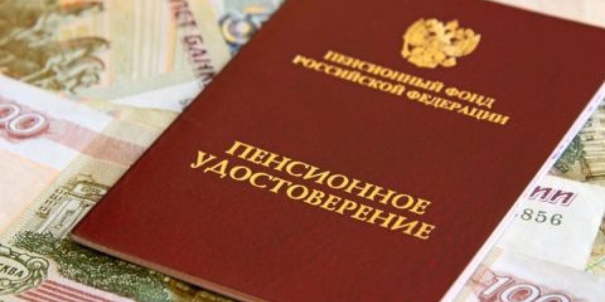 Вторую пенсию назначили особой категории пенсионеров