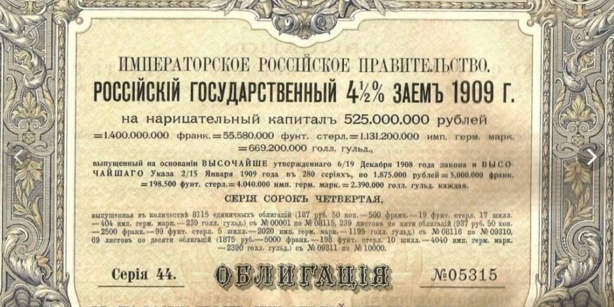 Иск от США к России за долги царских времён на 225,8 млрд долларов