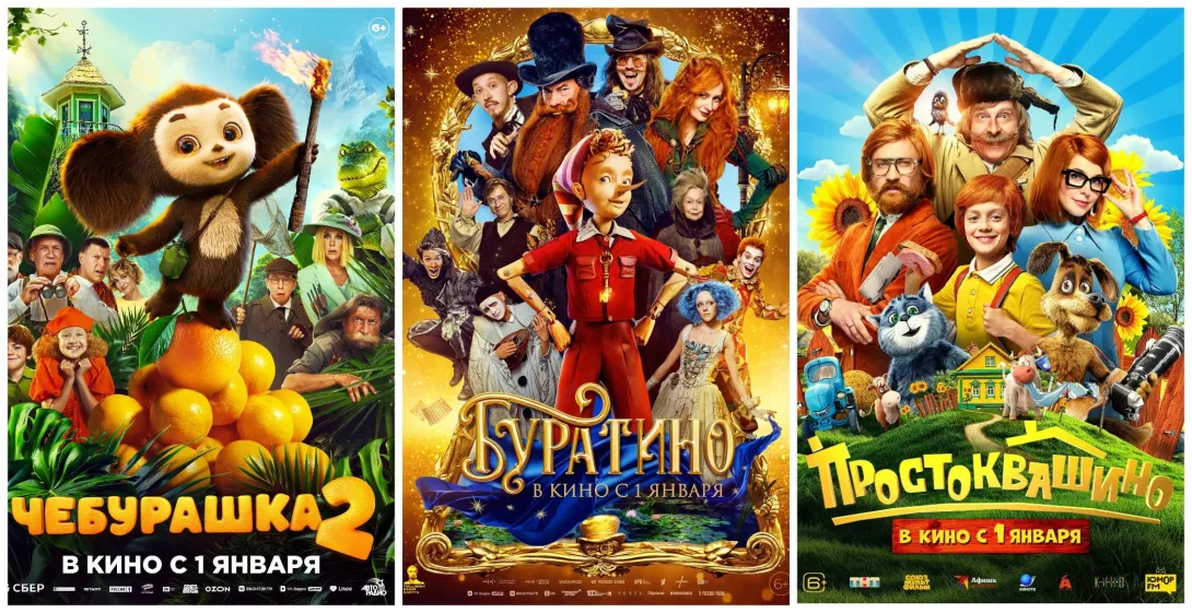 Миллиарды сборов и споры в отзывах: что не так с новыми &laquo;Чебурашкой&raquo;, &laquo;Буратино&raquo; и &laquo;Простоквашино&raquo;?