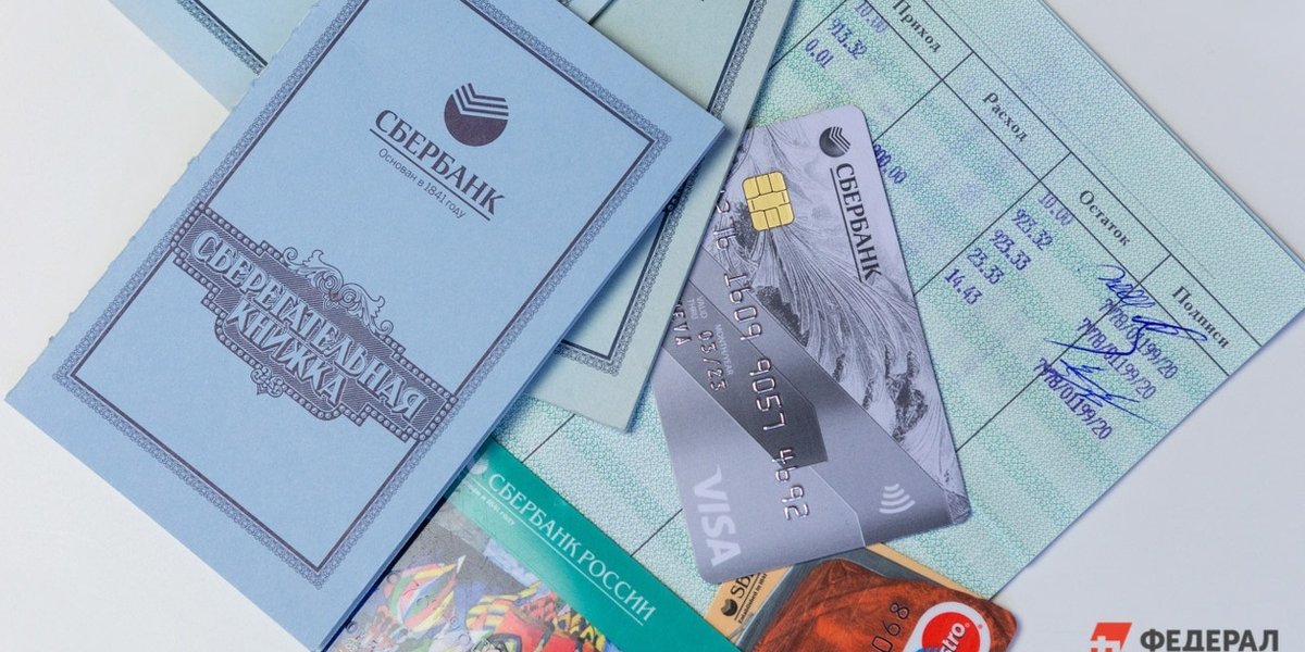 Забытые миллиарды: как вернуть свои деньги со спящих счетов в банке