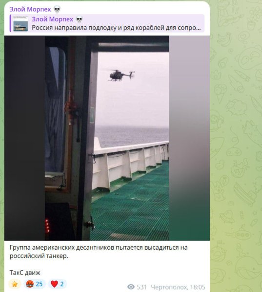 Нам объявили войну. Американский десант высадился на русский танкер под носом у подлодки. На судне была не нефть?