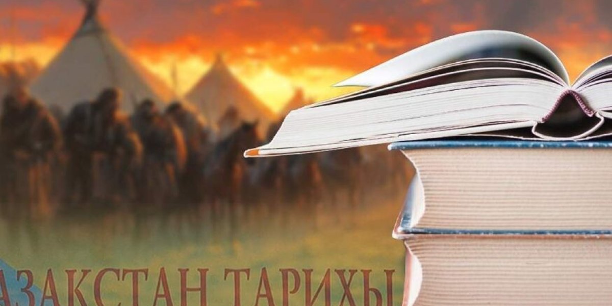 «Народы Сибири угнетались русскими»: Запад и Турция написали русофобский учебник истории для Казахстана