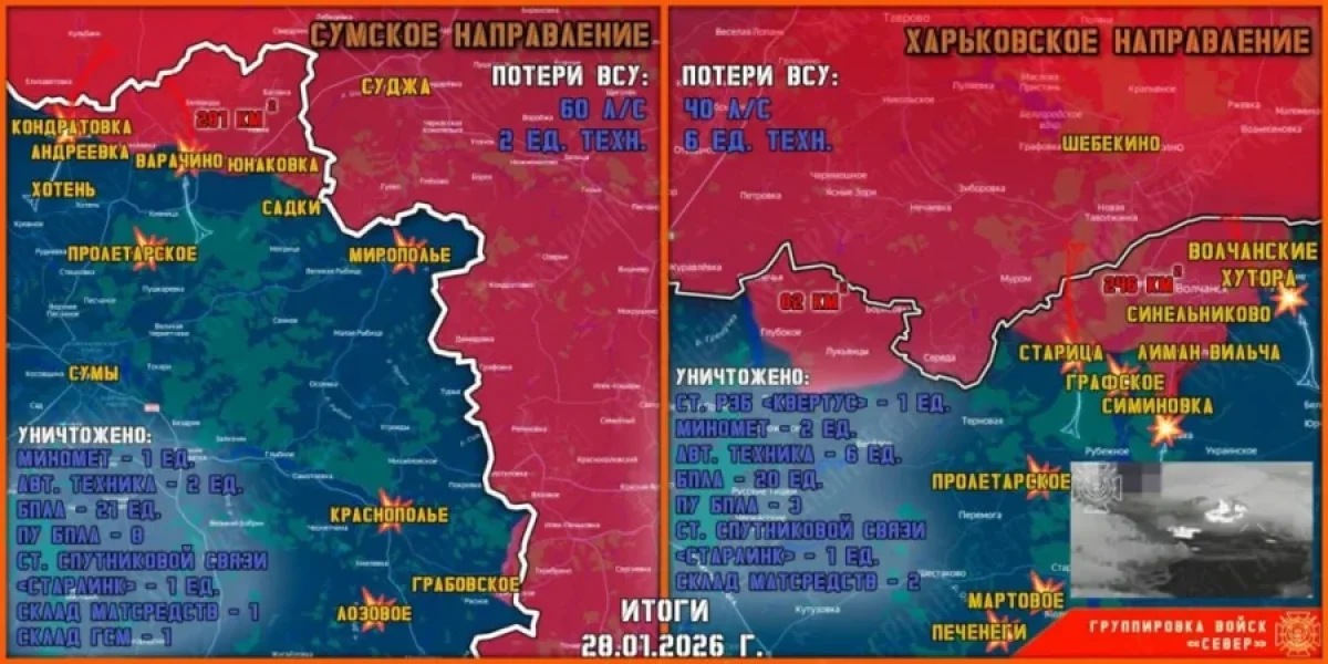 Новости СВО сегодня: Кутьковка под Купянском становится ключевой точкой, карта боевых действий и фронтовая сводка на 30 января