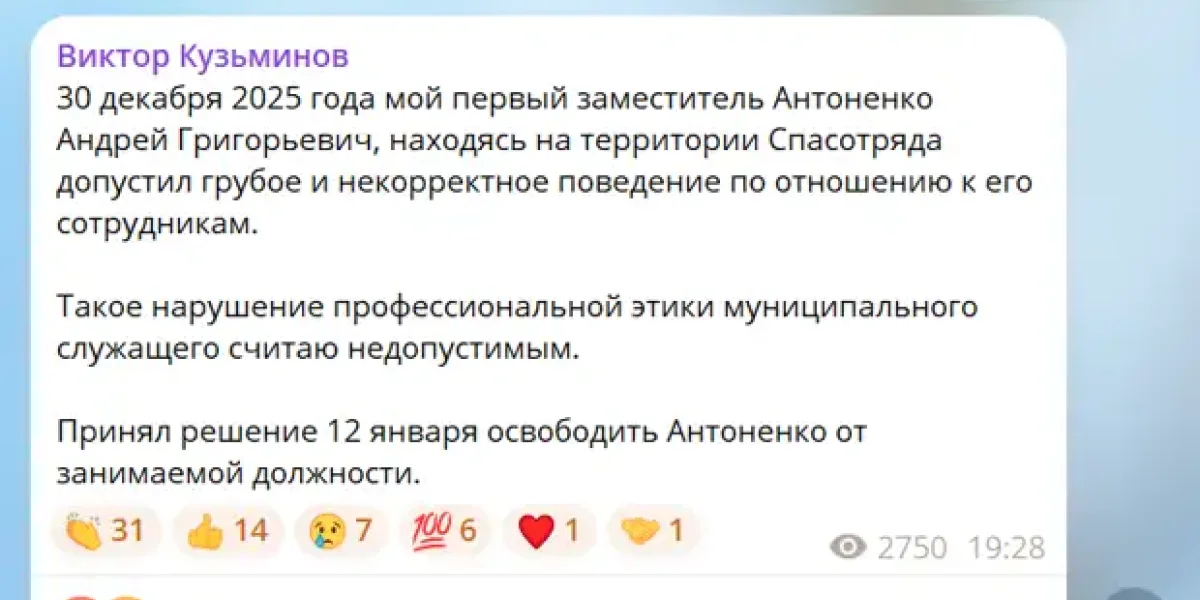 "Ты кто тут такой? И кто я! Перестреляю всех". Чиновник Краснодарского края орал на спасателей. Что с ним теперь?