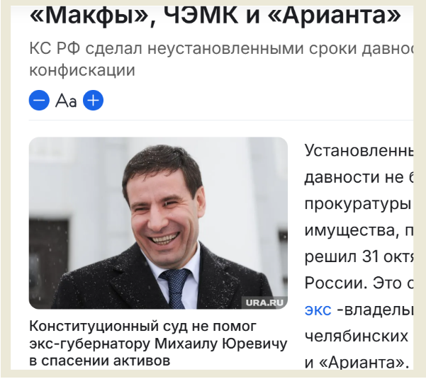 Беглого олигарха Путин оставил без денег и квартир: Но сначала заманил его в "западню"