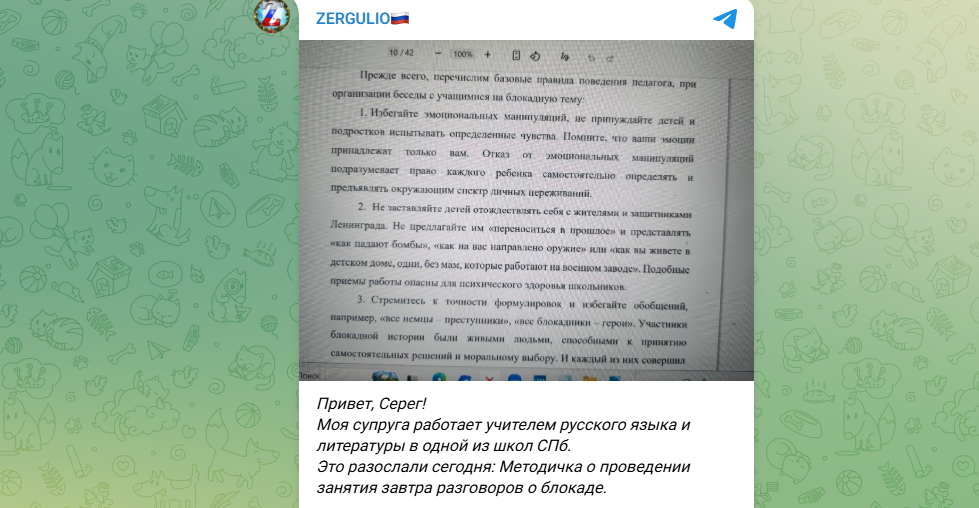 Педагоги молились за Зеленского, а потом устроили в России "лютый треш"