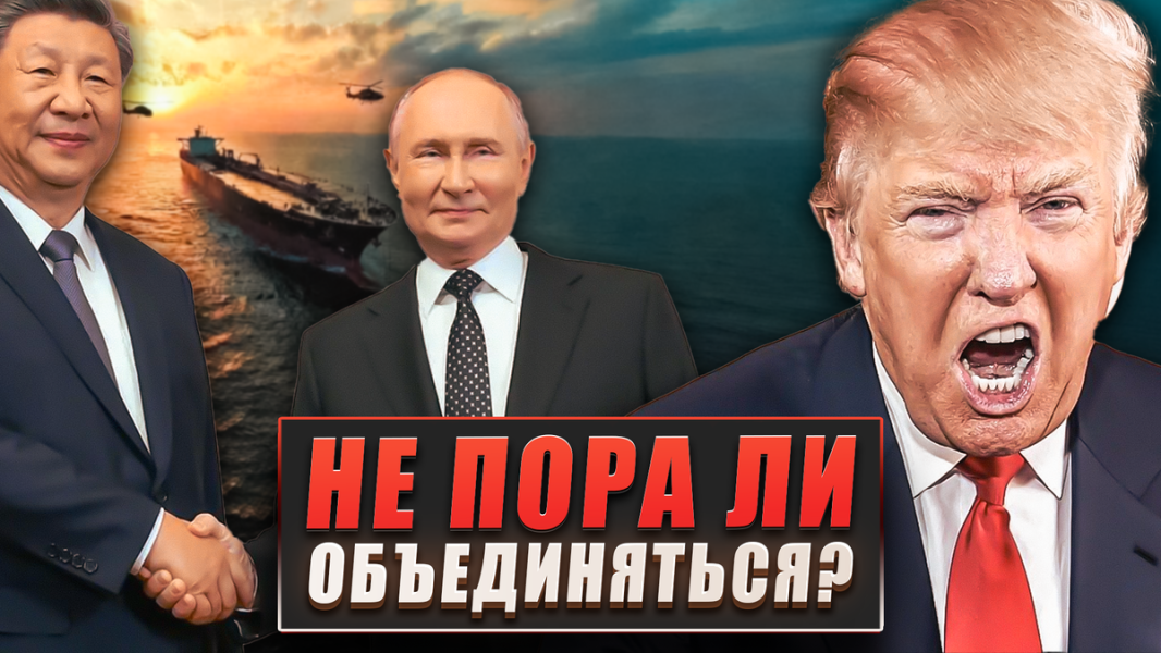 Не пора ли объединяться?