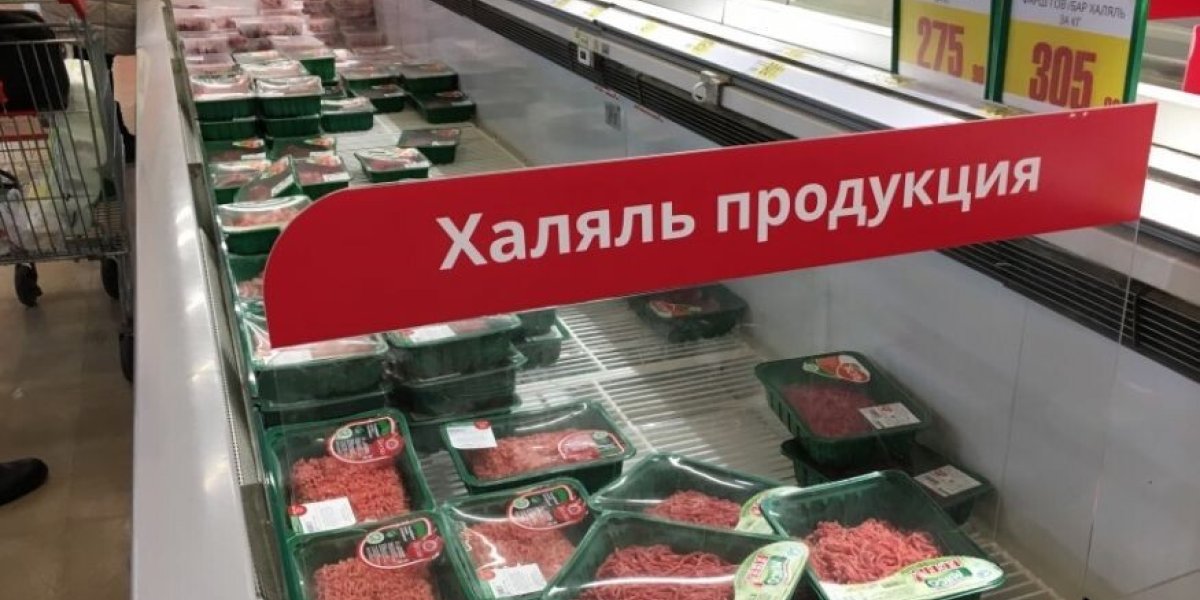 Халяль на обычных товаров начал вызывать обеспокойство экспертов
