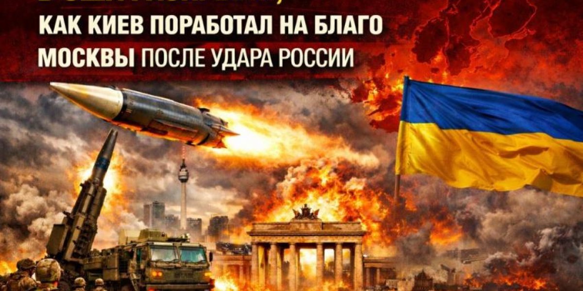 В США возмущены заявлением Киева: Украинский министр случайно проговорился об ударе России