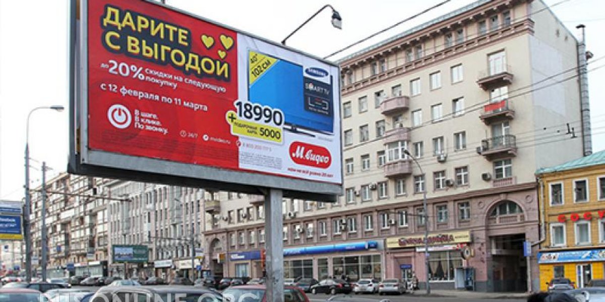 Наружная реклама в Москве: как бренды усиливают присутствие в городской среде