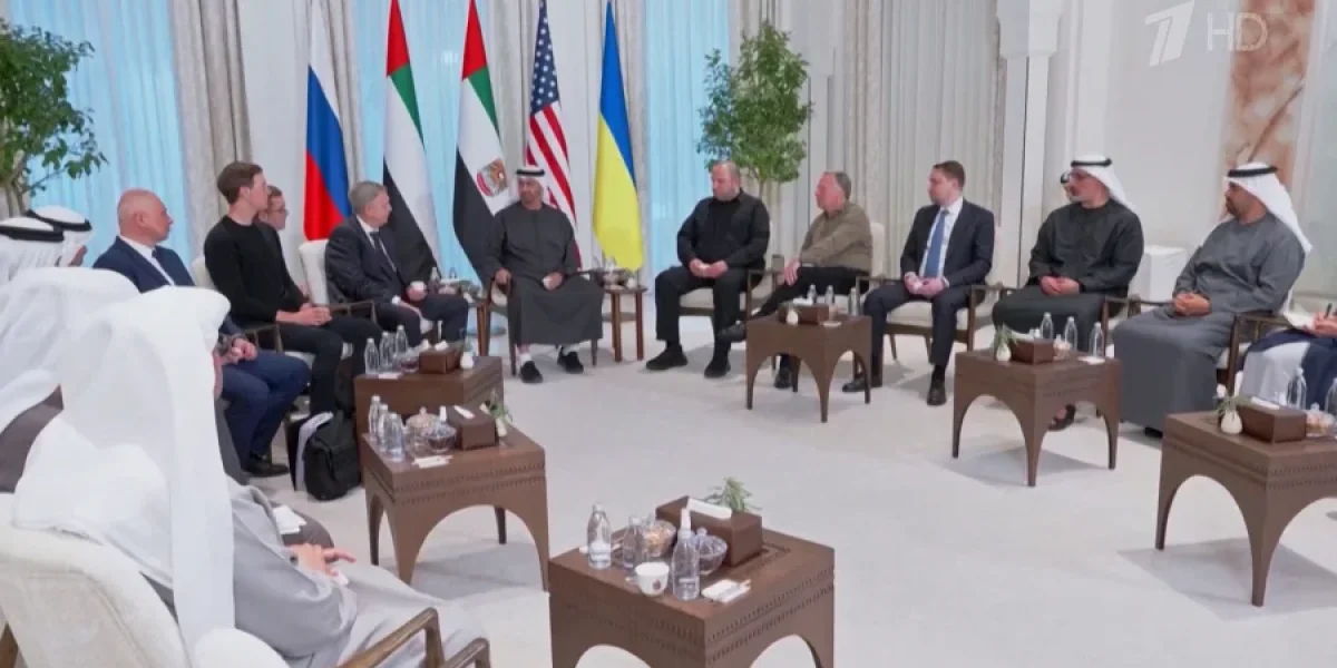 Переговоры Россия, США и Украина в Абу-Даби: первые итоги, что на самом деле обсуждают