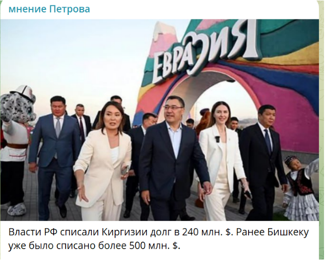 Киргизы переобулись? Нет, они снова потребовали: "Москва не может дать симметричный ответ"