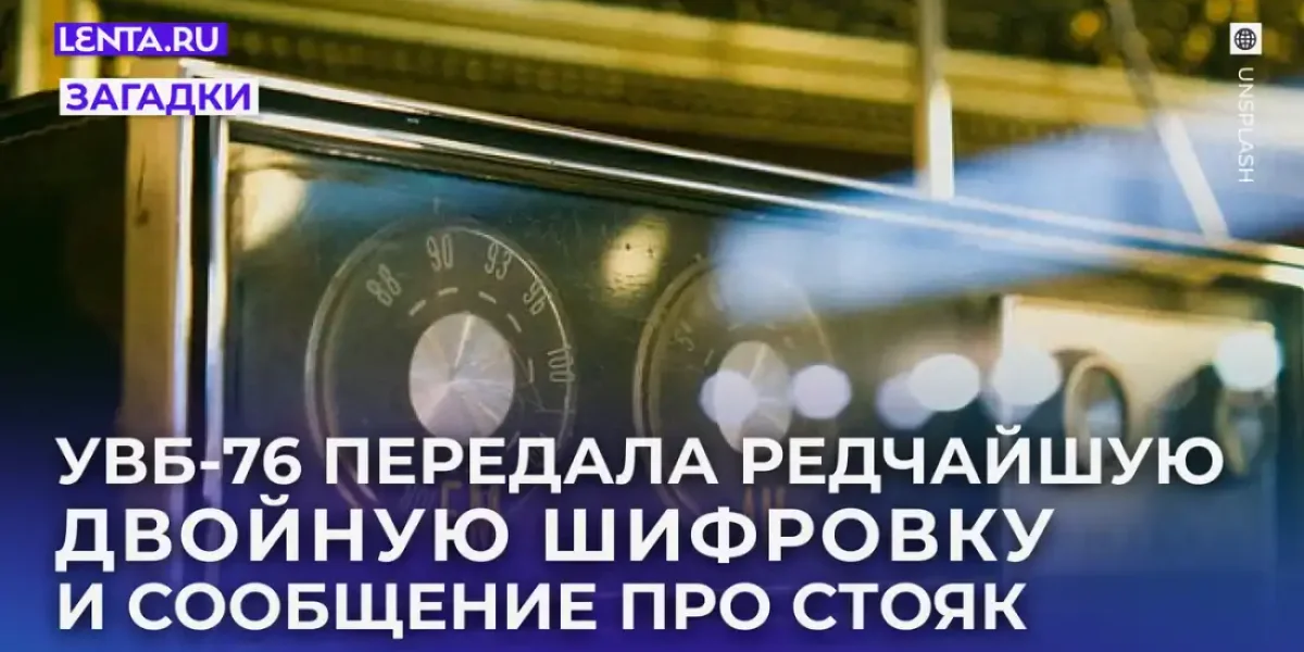 &laquo;Радиостанция Судного дня&raquo; передала сообщения о стояке и староверце