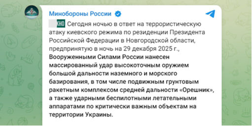 "Это был бы соразмерный "ВответНа". Что не так с ударом "Орешника"? Генералам поставили на вид